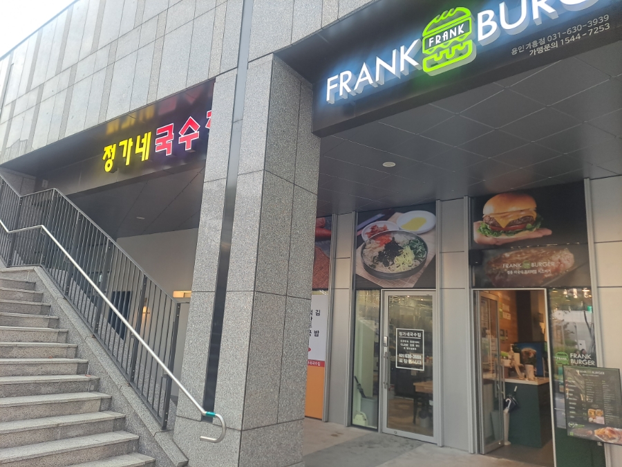 정가네국수집 이미지