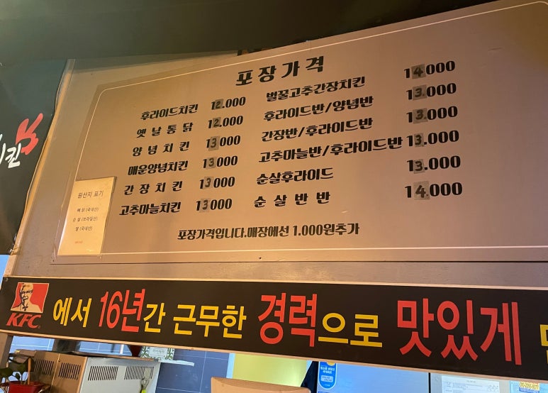 쁘이치킨 이미지