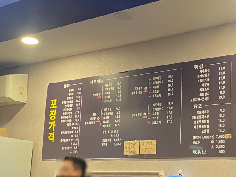 일번지통닭 이미지