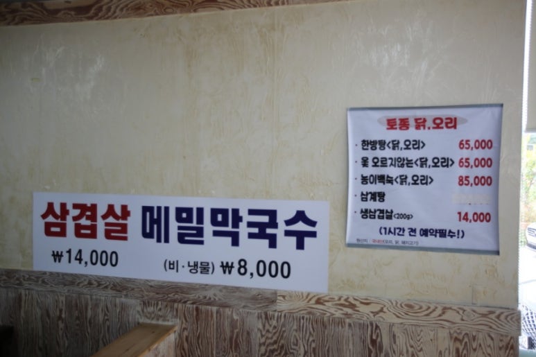 장수순대국밥 이미지