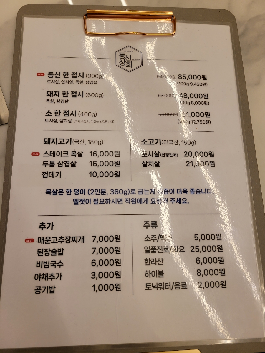 동진상회 이미지
