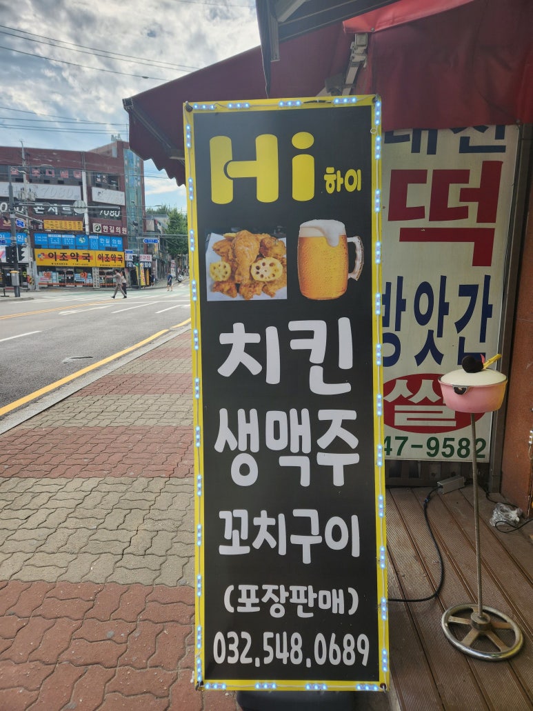 하이꼬치구이 이미지