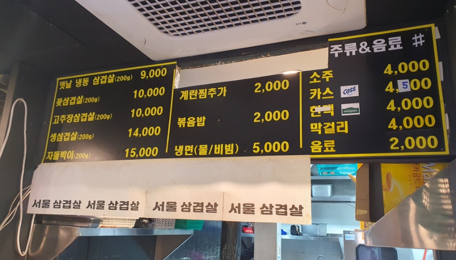 서울삼겹살신흥동점 이미지