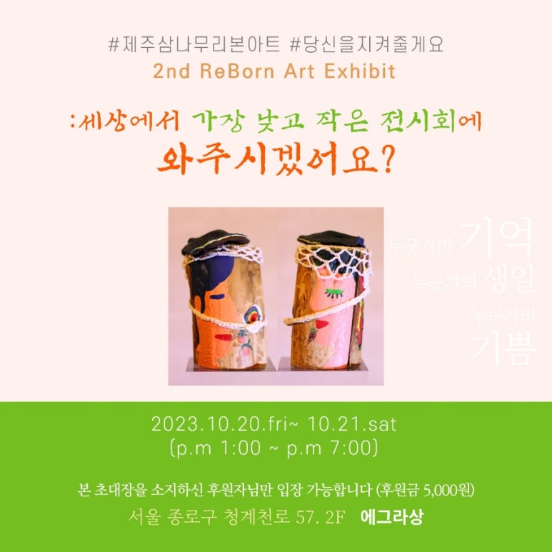 에그라상 이미지