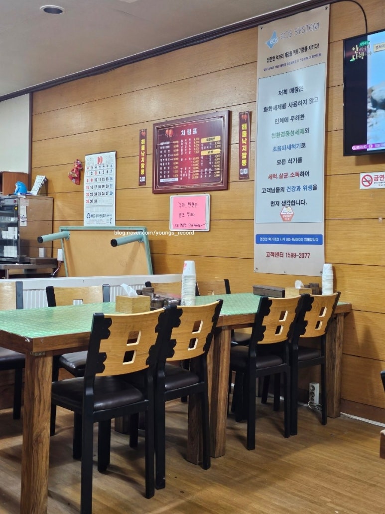 신마카오짬뽕 이미지