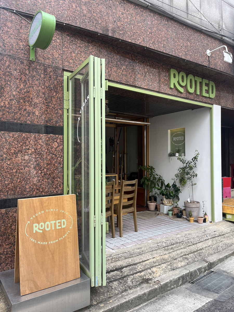 루티드(Rooted) 이미지