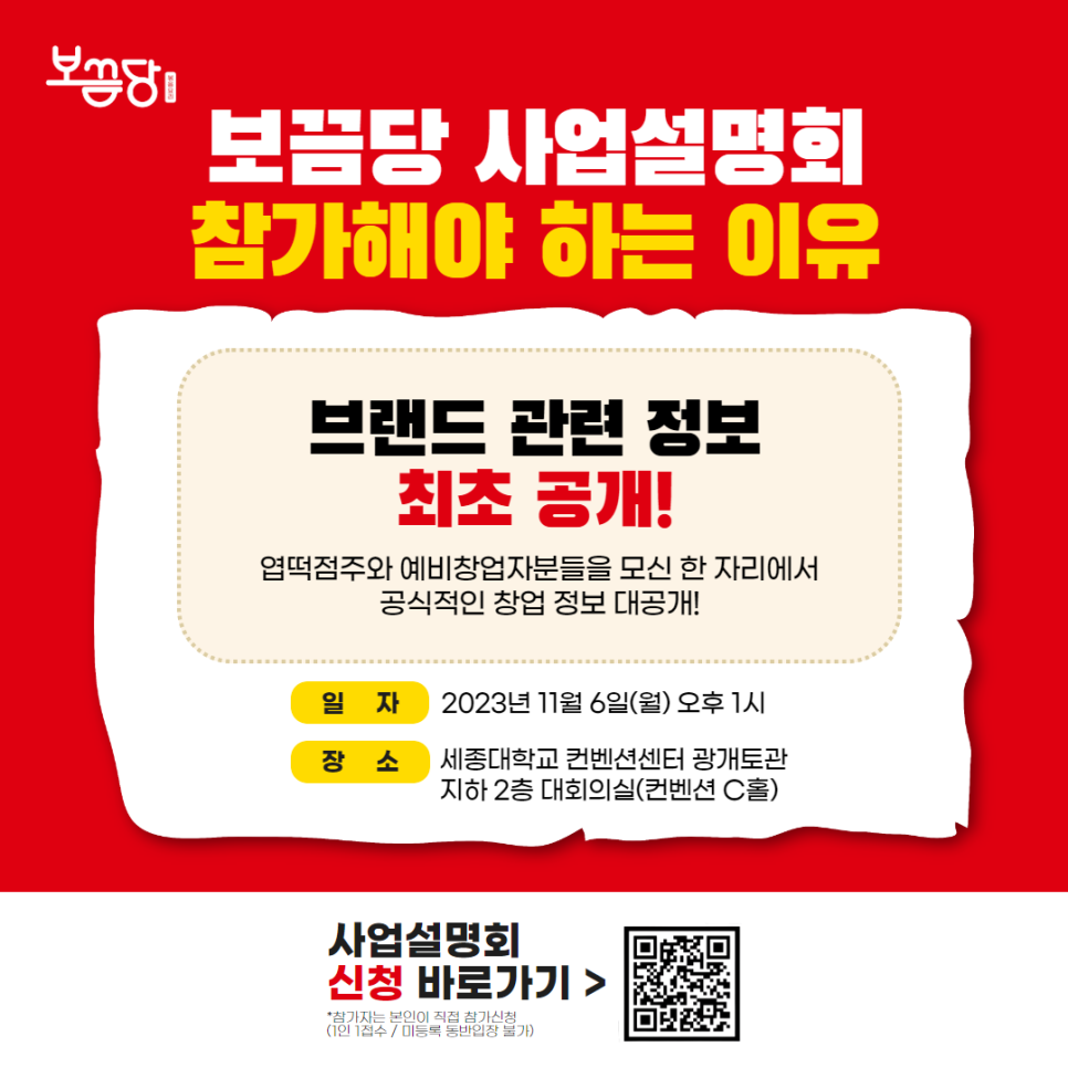 핫시즈너보끔당성수 이미지