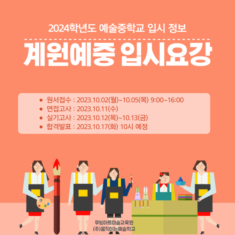 (주)계원 이미지