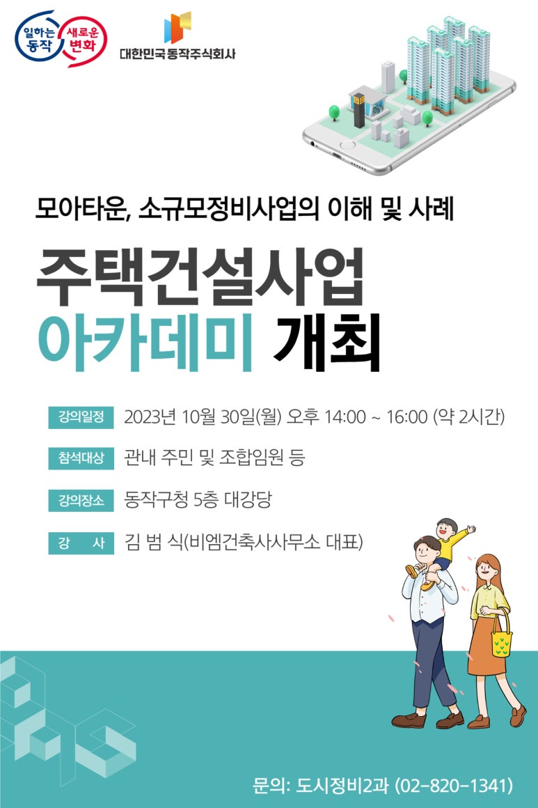 비엠건축사사무소 이미지