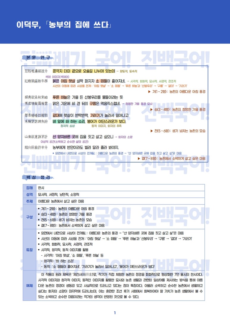 농부의집 이미지