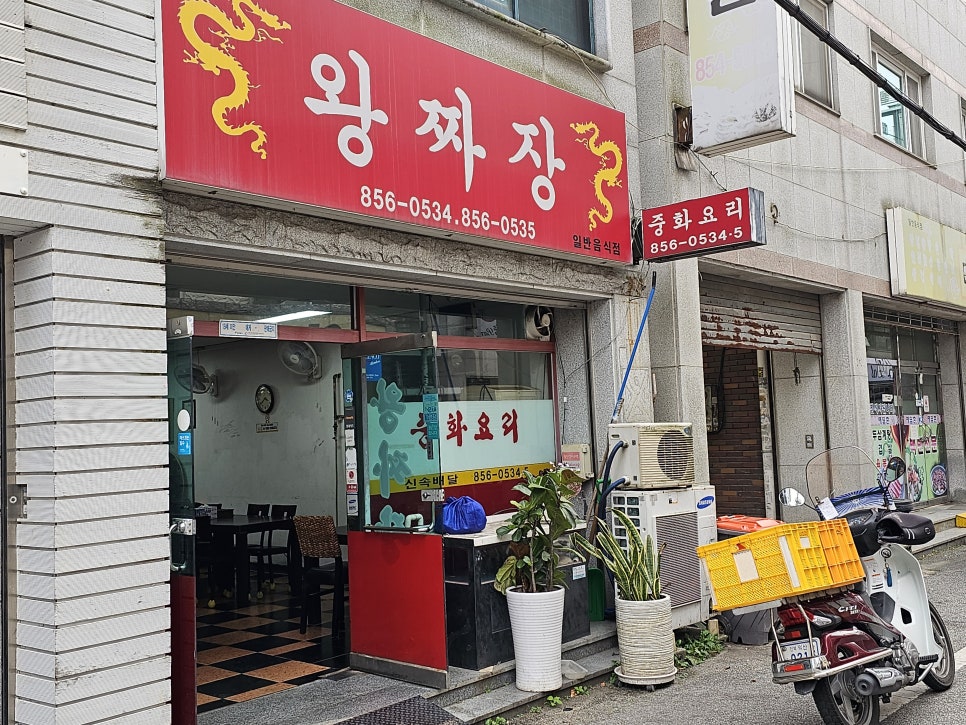 인화짜장 이미지