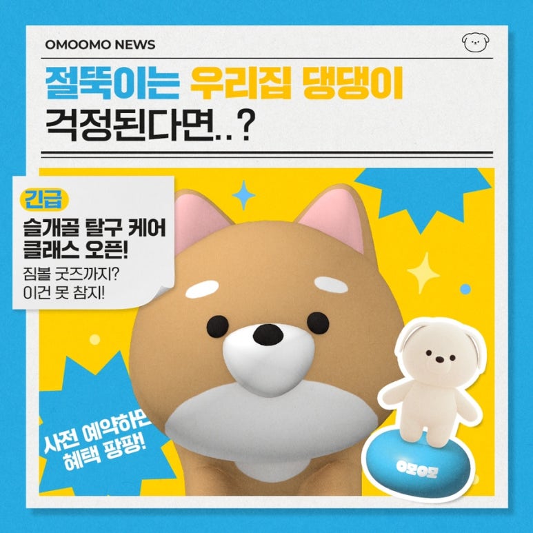 오모오모 이미지