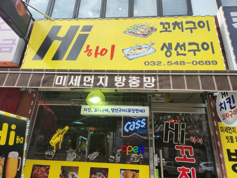 하이꼬치구이 이미지