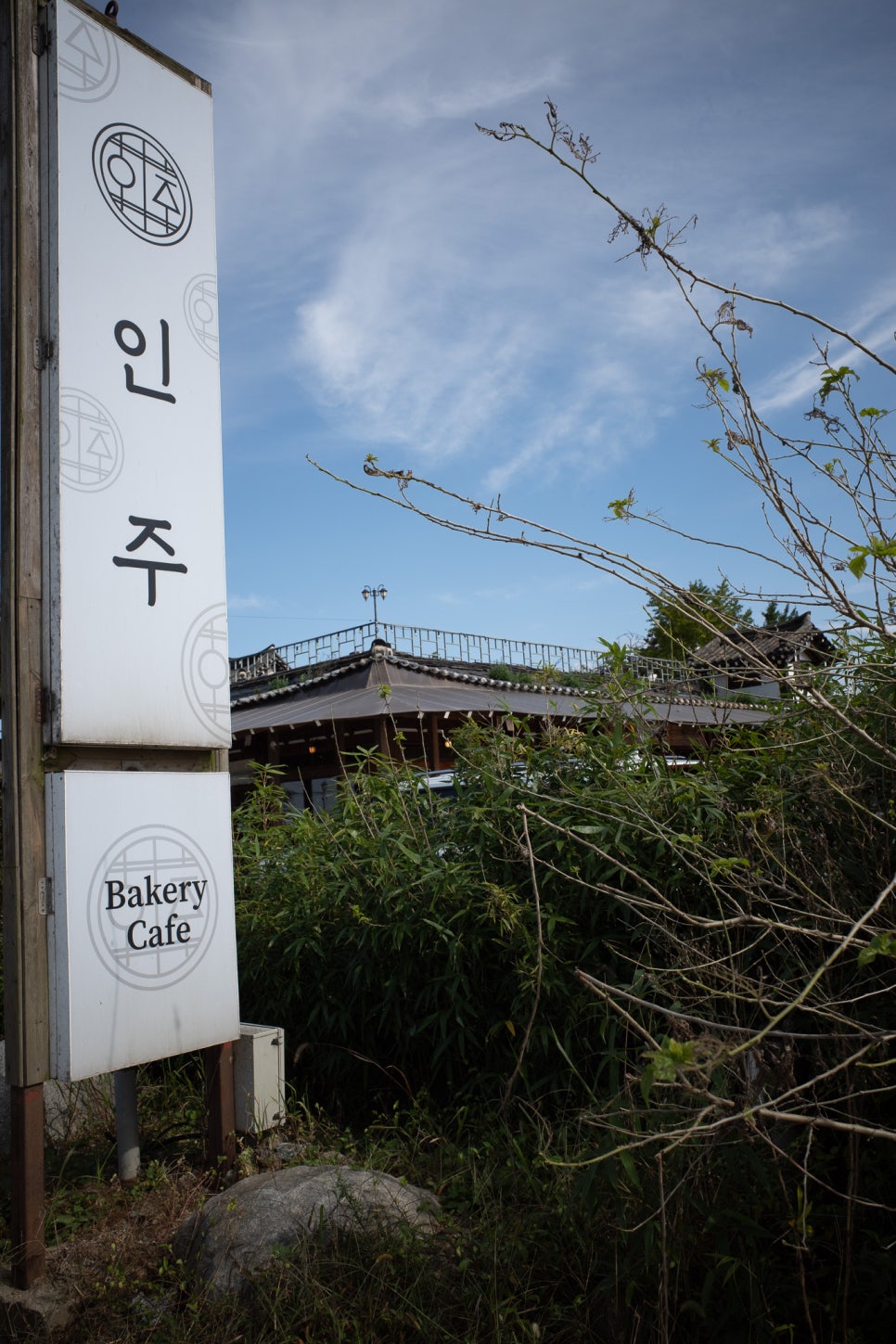 한옥점 이미지