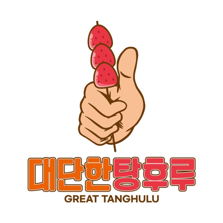 대단한탕후루부산 이미지
