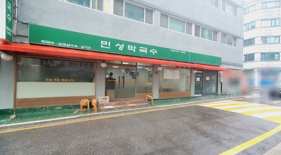 민성막국수 이미지