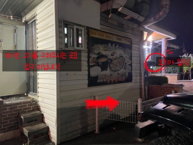 광릉불고기송우점 이미지