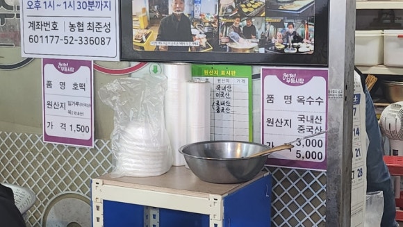 호떡어때 이미지