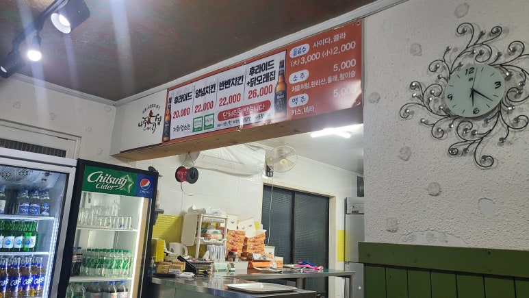 나주닭집용담점 이미지