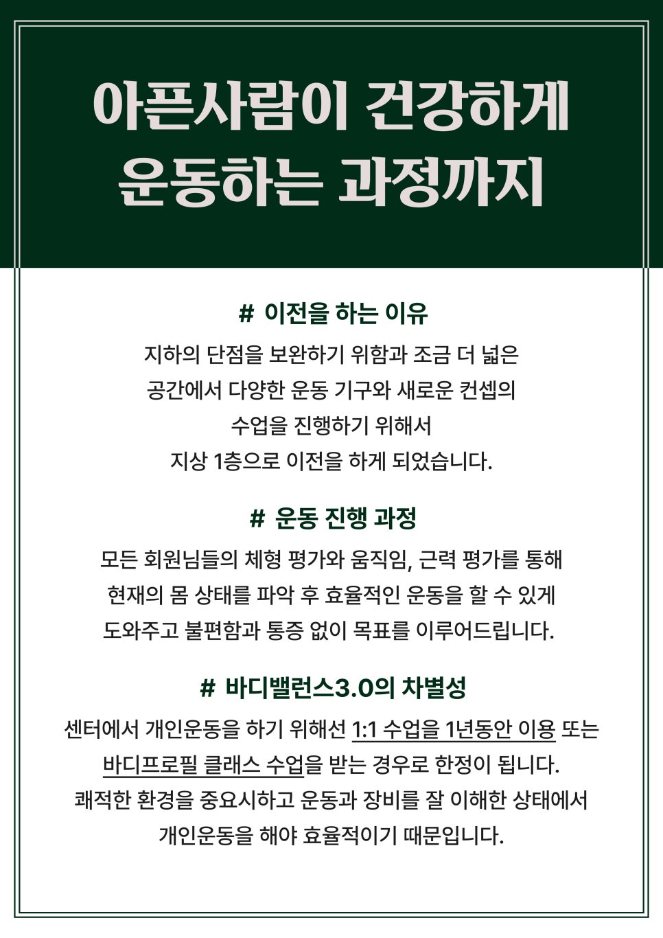 밸런스바디센터 이미지