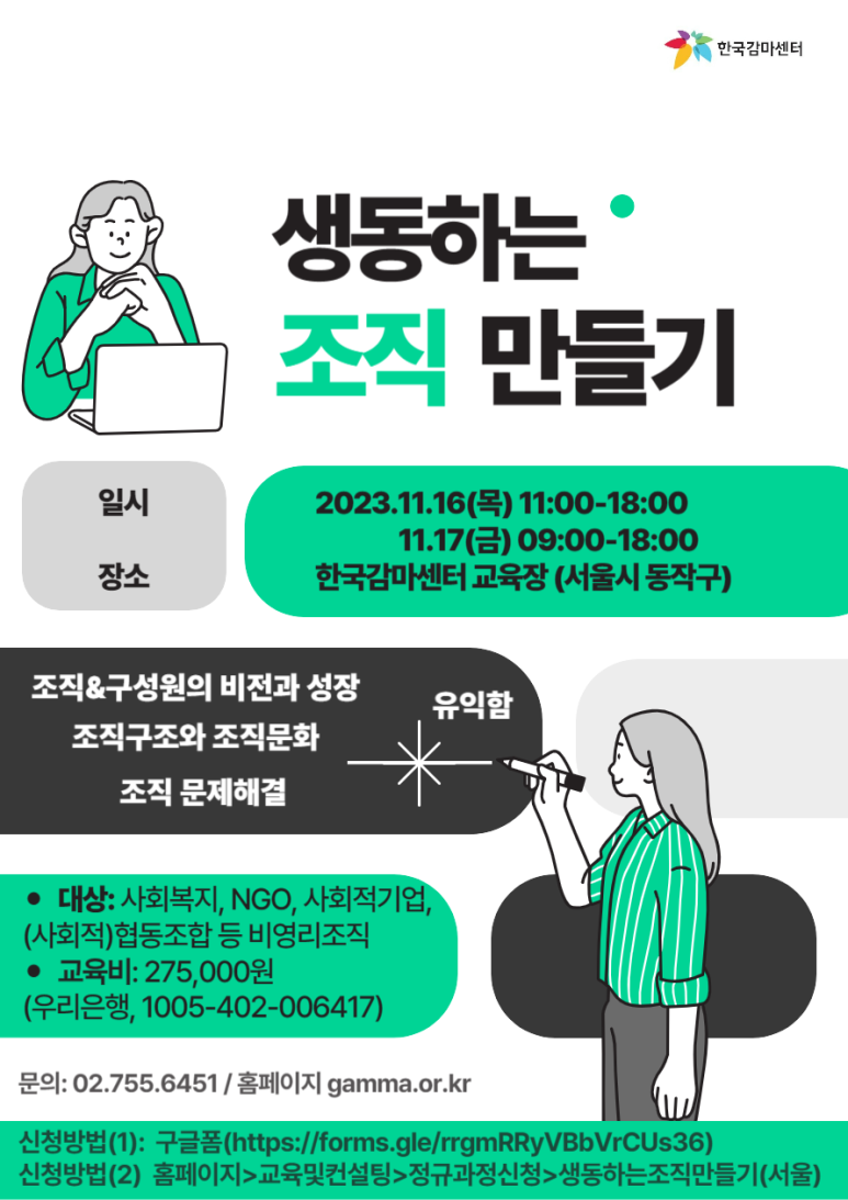 생동교육 이미지