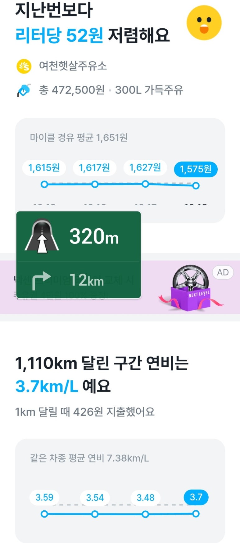 여천햇살주유소 이미지