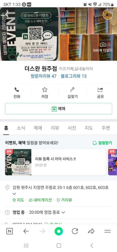더스완원주점 이미지