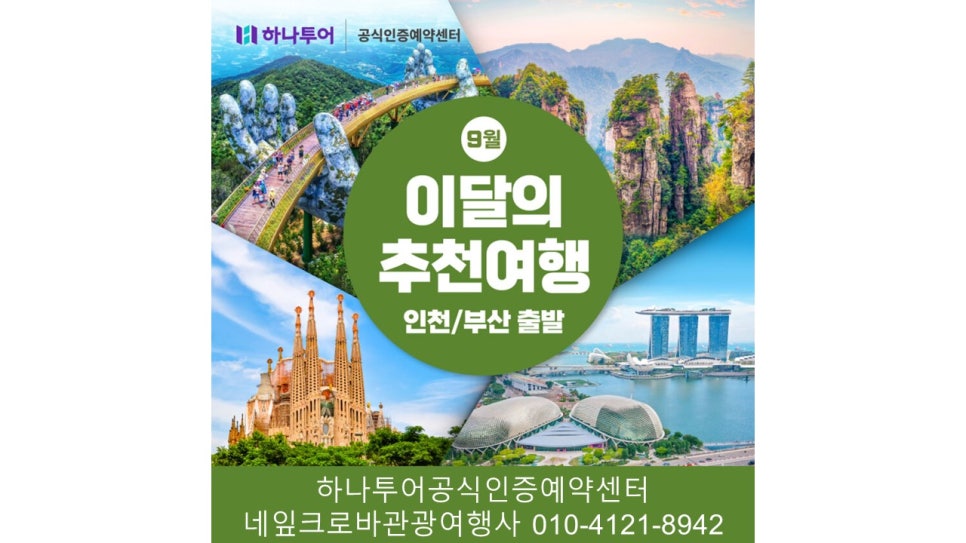 크로바관광여행사 이미지