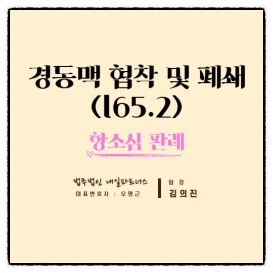 법무법인내일파트너스 이미지