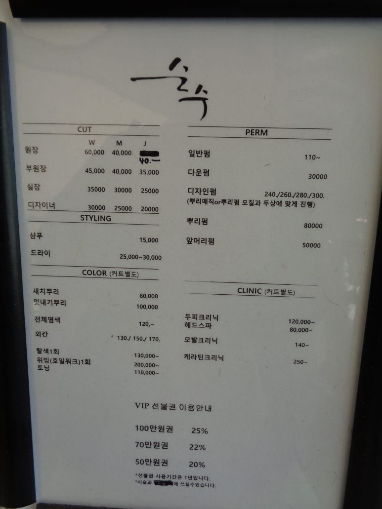 실버서비스 미용실 이미지