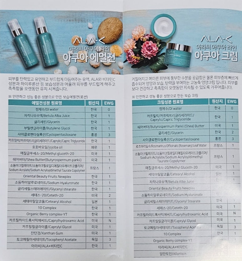 아라사회적협동조합 이미지
