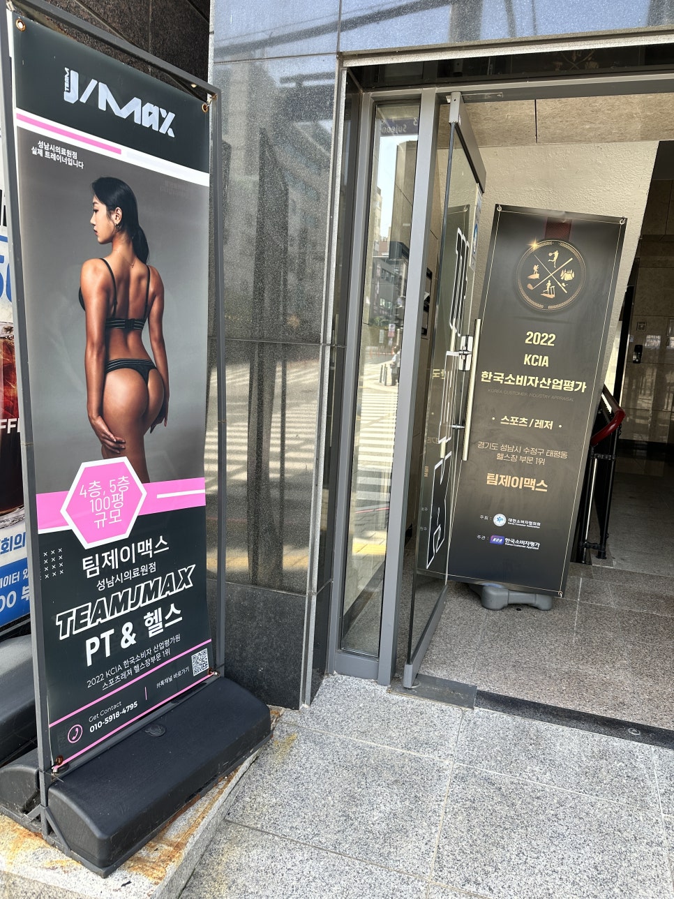 팀제이맥스 이미지