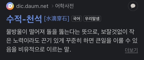 파트라슈 이미지