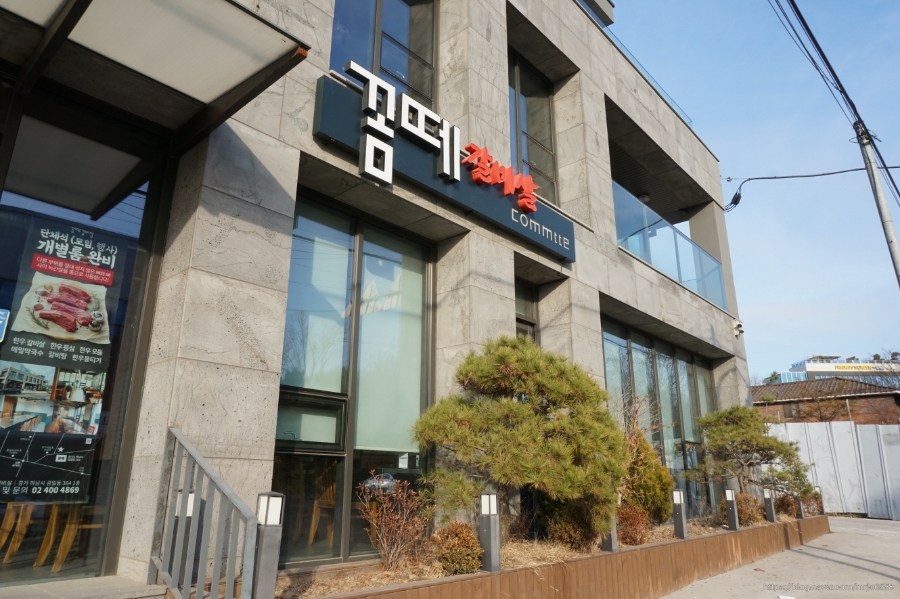 꼼떼갈비살 이미지