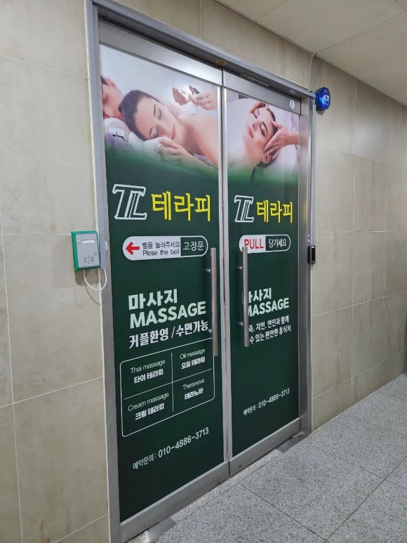 티엘테라피 이미지