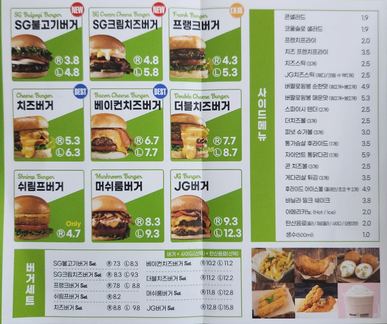 프랭크버거오산세마점 이미지