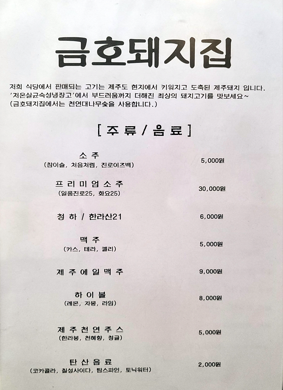 금호돼지 이미지