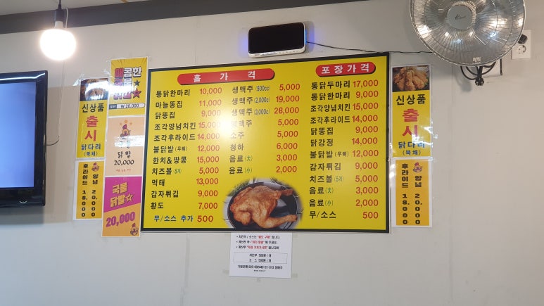 옛날통닭 봉담점 이미지