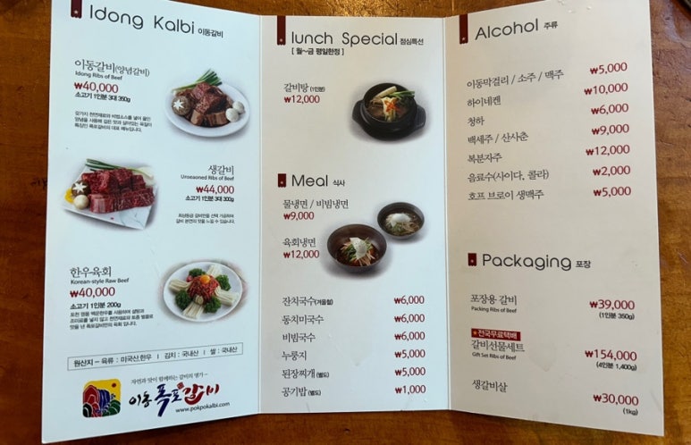 풍차갈비 이미지