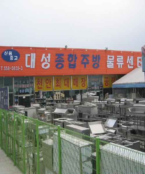 대성중고매장 이미지