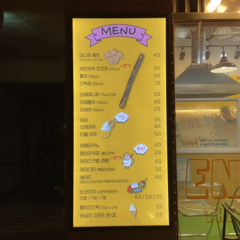 츄러스앤디저트 이미지