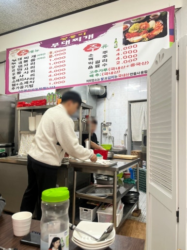 쌍둥이 부대찌개 이미지