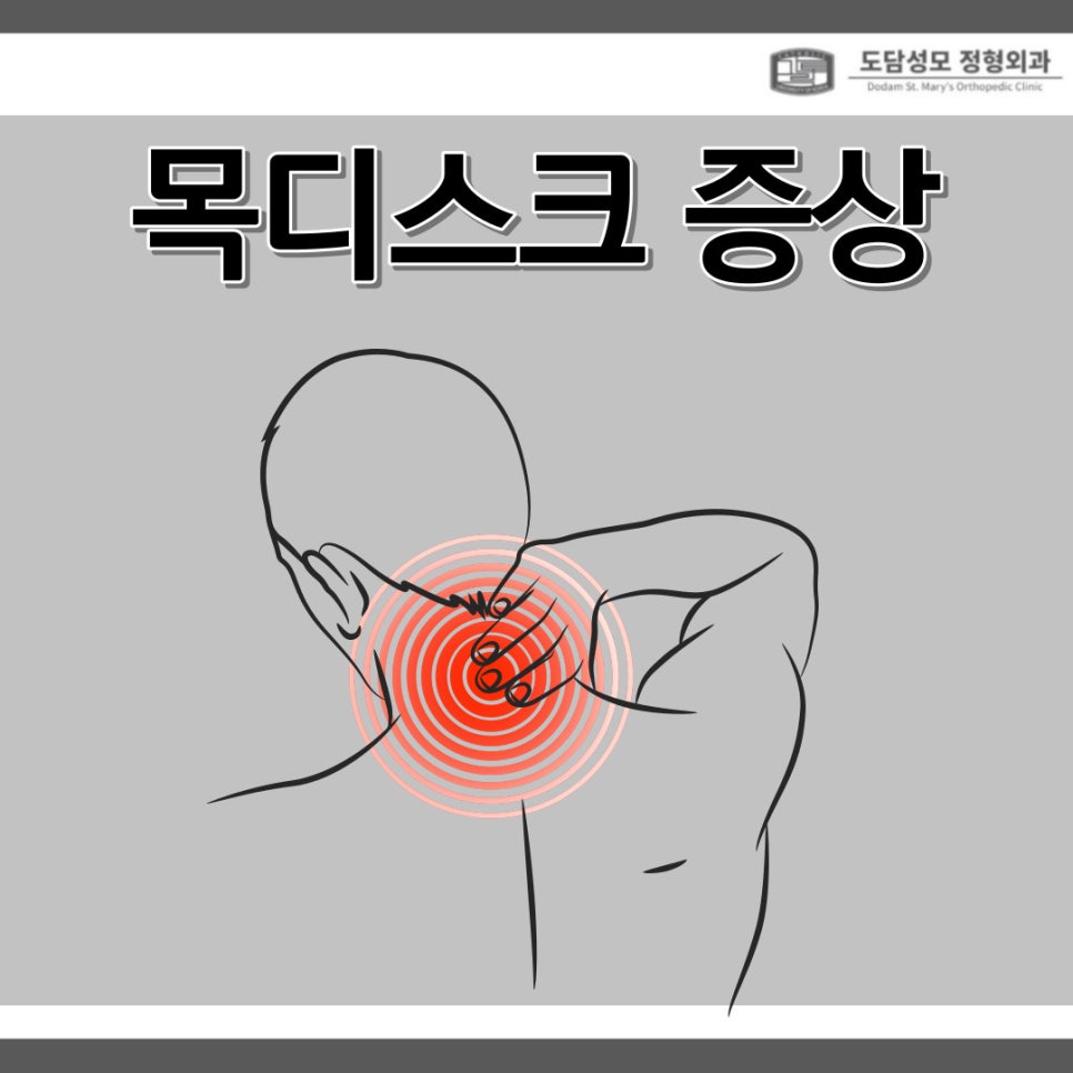 도담성모정형외과 이미지