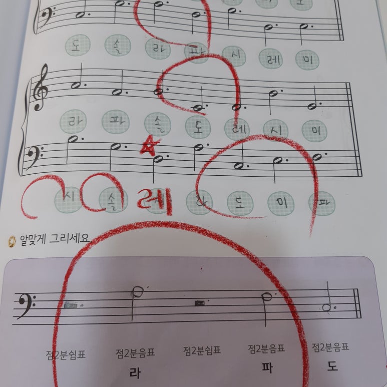 이화뜰음악학원 이미지