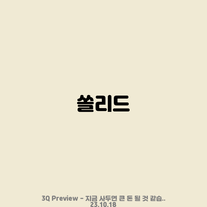 하이트진로현대백화점 이미지