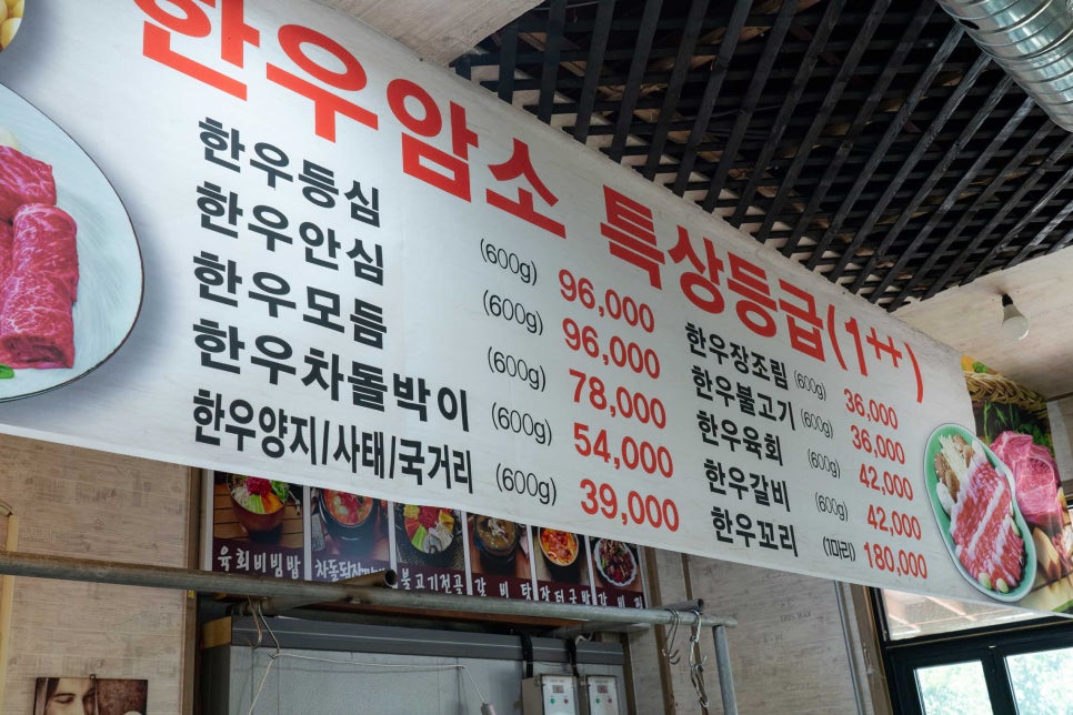 암소 한우촌 정육점 이미지