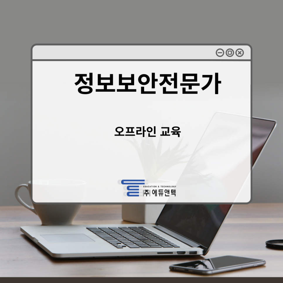 에듀앤텍 이미지