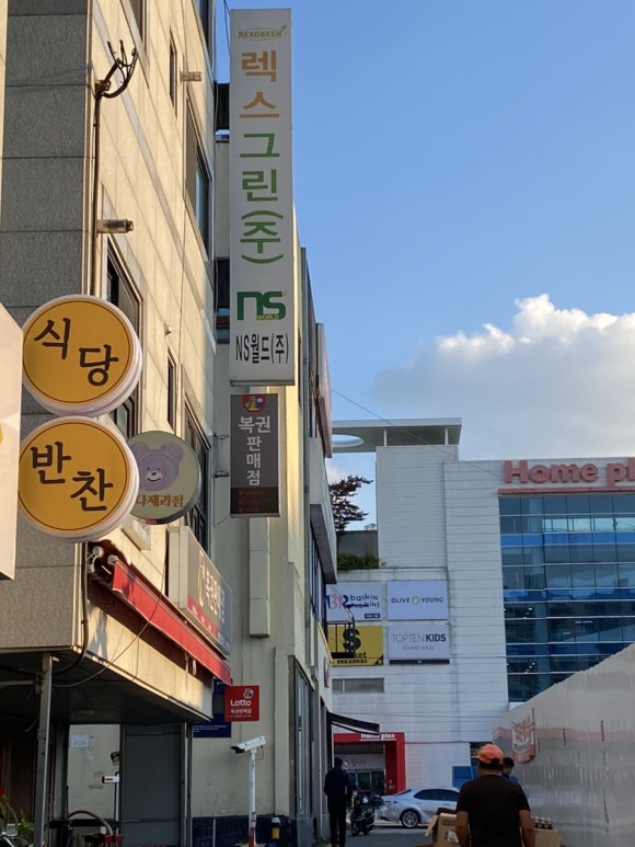 다다복권 이미지