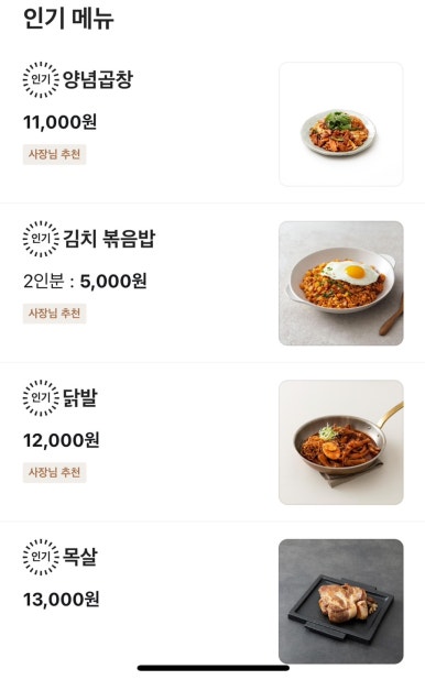 곱창이최고예요미룡점 이미지