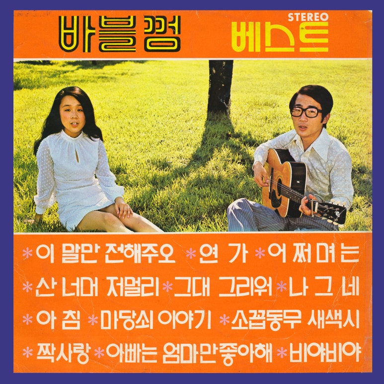 바블 이미지